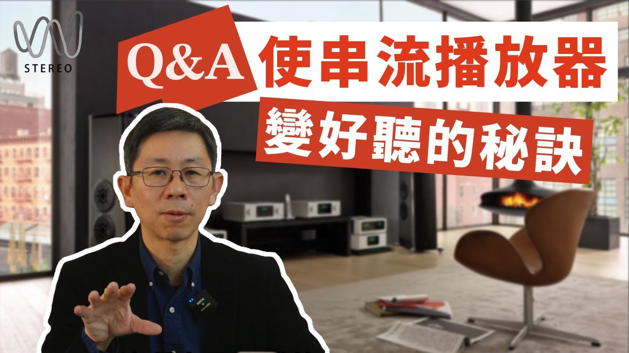 [串流升級] Roon Server?串流播放設備週邊使用的細節要注意那些？？集線器？網路線？線性電源？