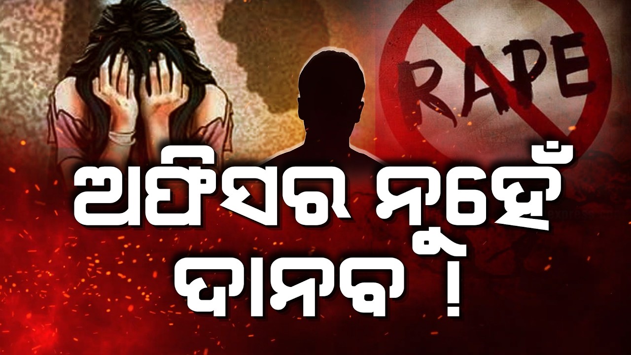IRS Officer Accused of S*xual Assault in Government Quarters | Shocking Crime in bbsr | Argus News