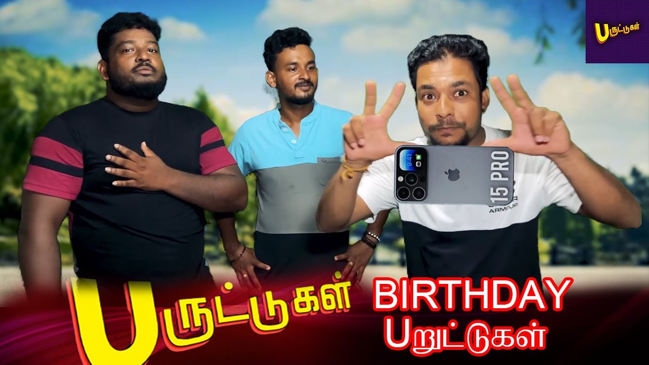 Birthday Uruddukal