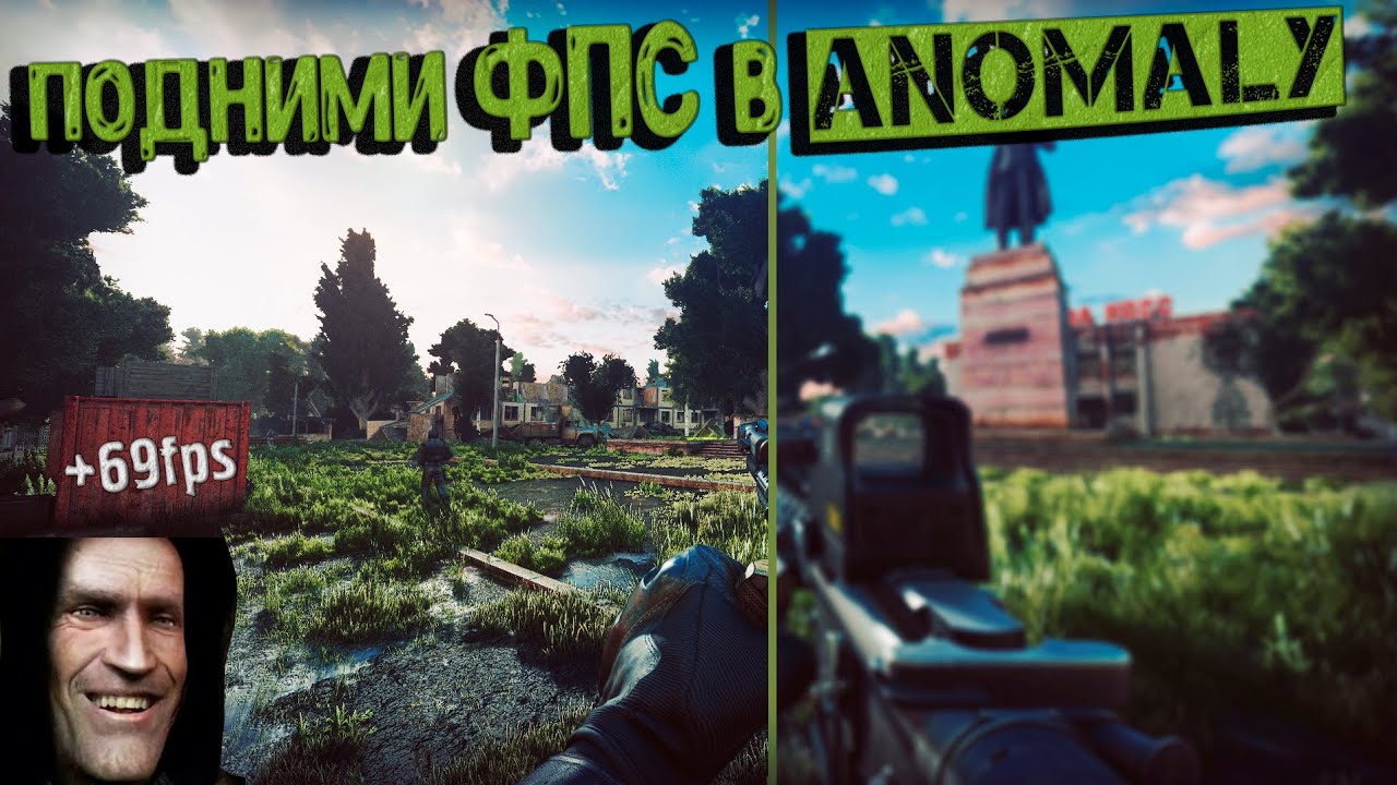 Как оптимизировать ЛЮБУЮ сборку на ANOMALY|как поднять ФПС в GAMMA CUSTOM Antology S.T.A.L.K.E.R.