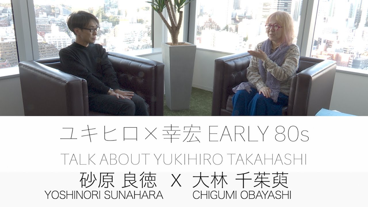 ユキヒロ×幸宏 EARLY 80s  TALK ABOUT YUKIHIRO TAKAHASHI : 砂原良徳 x 大林千茱萸　アナログLP『四月の魚 サウンドトラック』