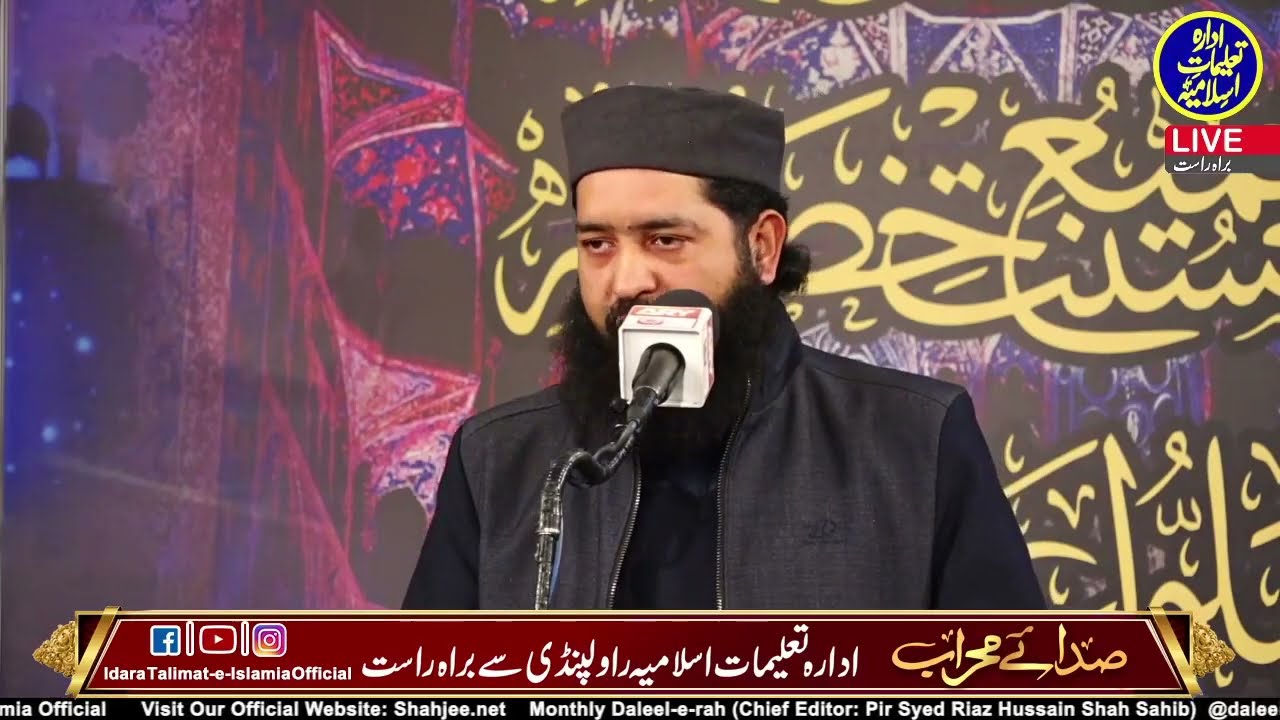 LIVE......Idara Talimat-e-Islamia....Rawalpindi......2022