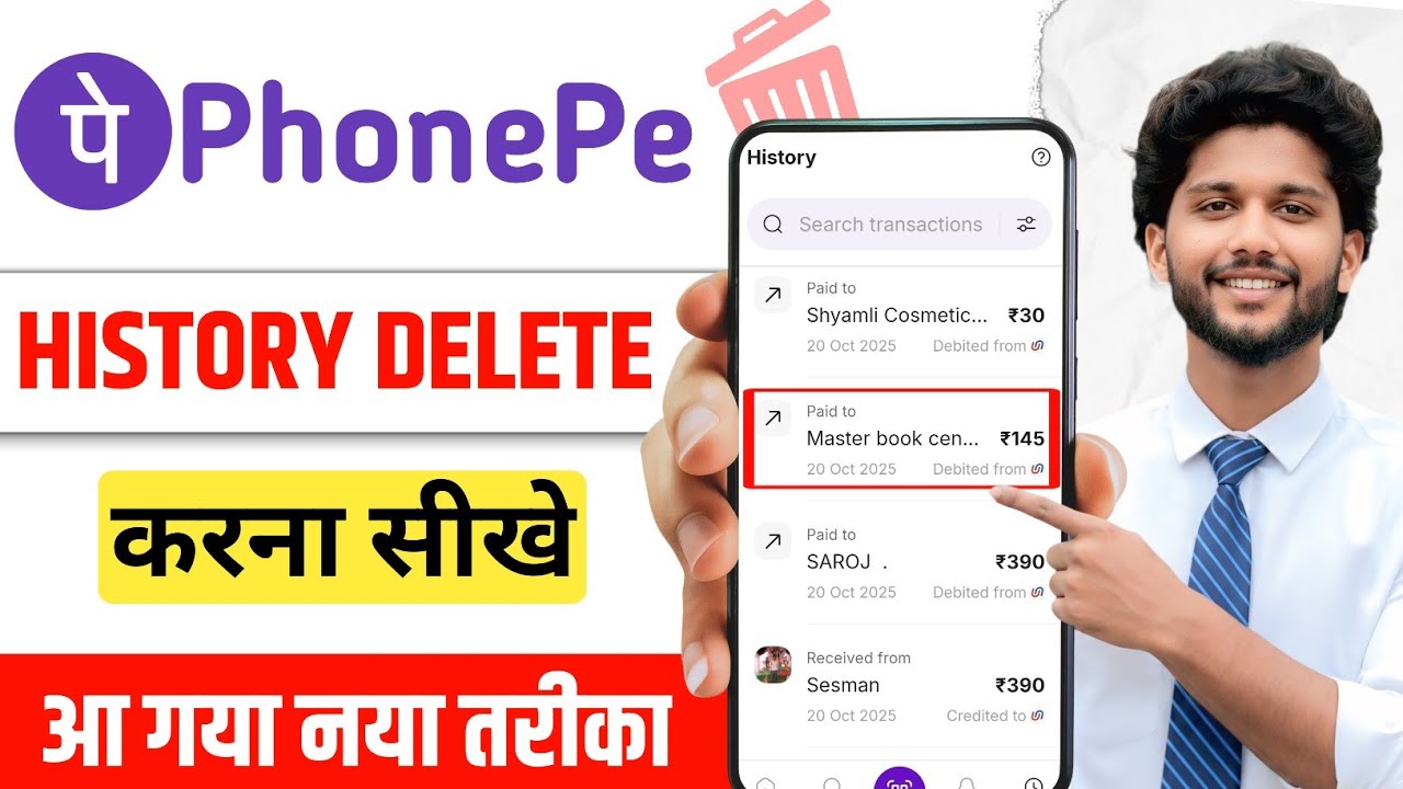 PhonePe History Delete | PhonePe History Kaise Delete Kare | How To Delete PhonePe History
