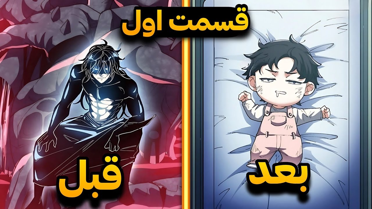 از خیانت تا تناسخ: بازگشت مردی که قرار است به افسانه رتبه SSS تبدیل شود