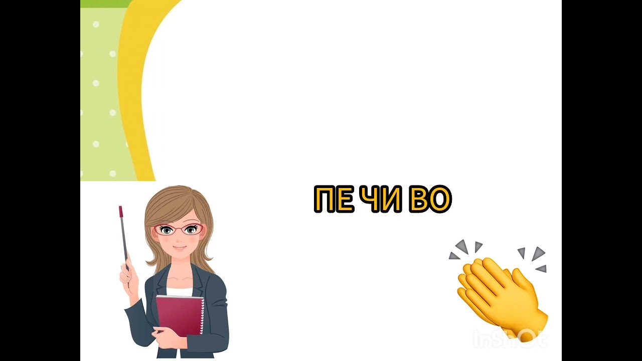 ОЗДО#197.Заняття з грамоти