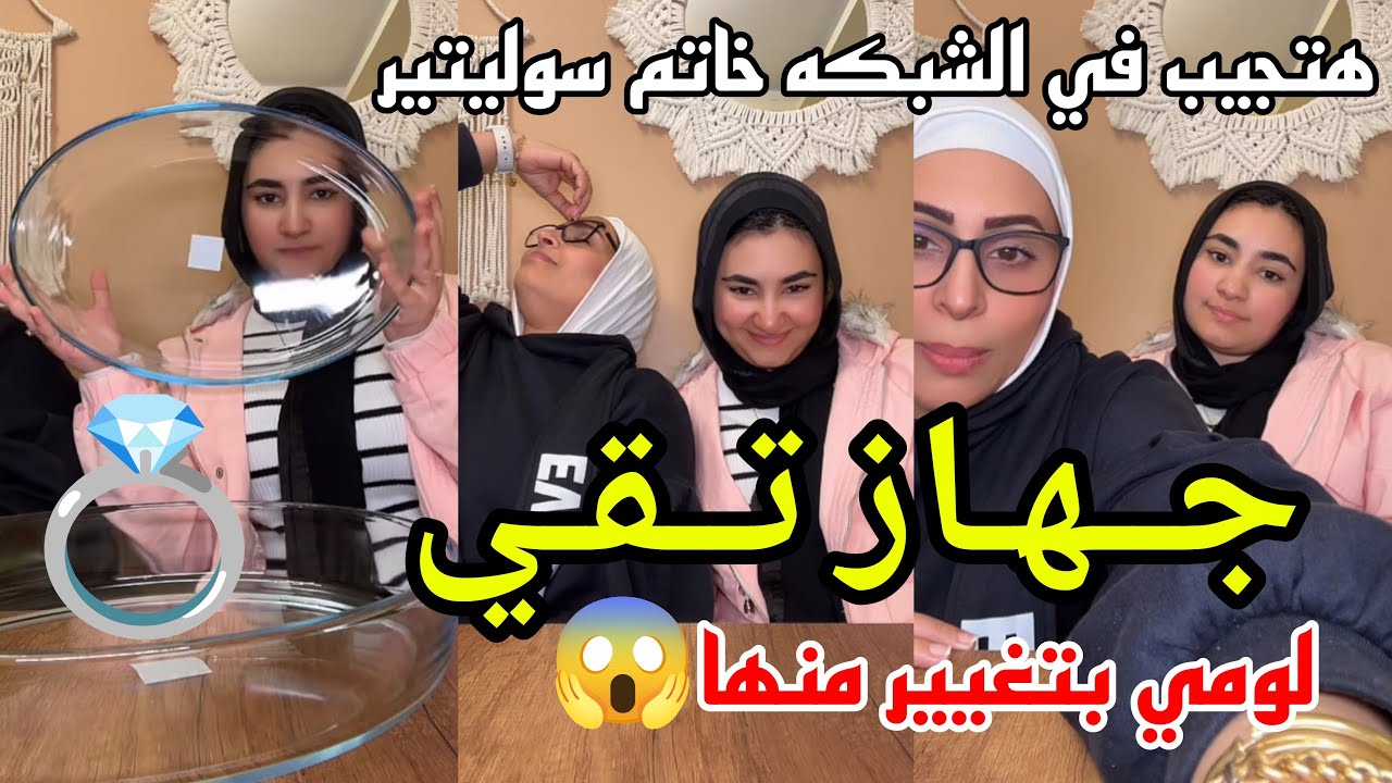 اخيرا!!جهاز تقي ماهر💃والشبكه هتبقي سوليتير مش دهب🔥وغيرت ابوها من العريس🥹...