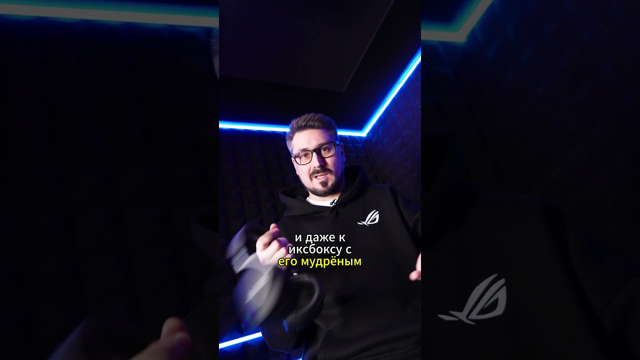 А твои наушники так умеют? 🤨 ROG Delta II ⚡