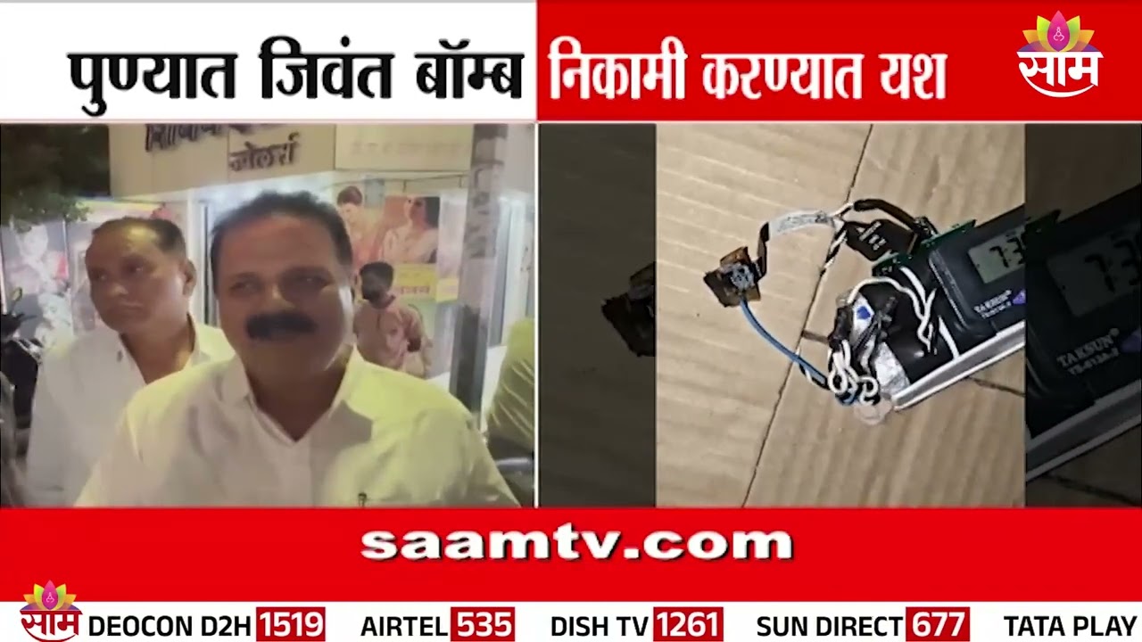 हडपसर बॉम्बप्रकरणानंतर नागरिकांमध्ये भीती! | hadapsar bomb scare | Pune Bomb | Usha Kiran Hospital