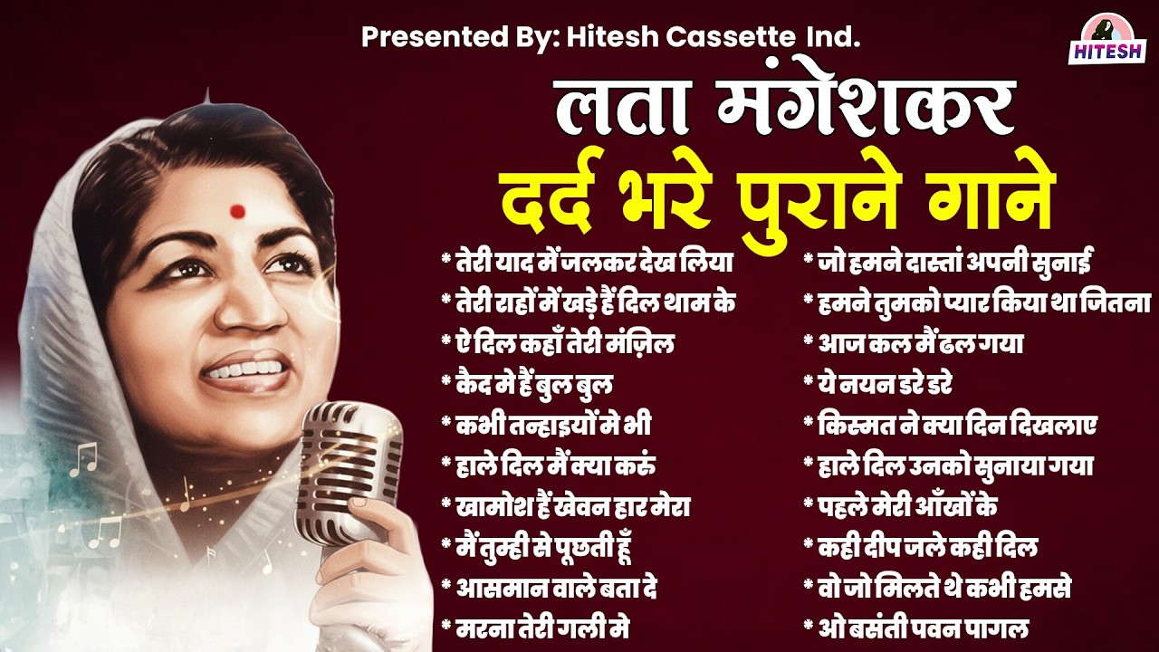लता मंगेशकर | दर्द भरे पुराने गाने | तेरी याद में जलकर देख लिया | Sadabahar Hindi Songs | Lata Hit's