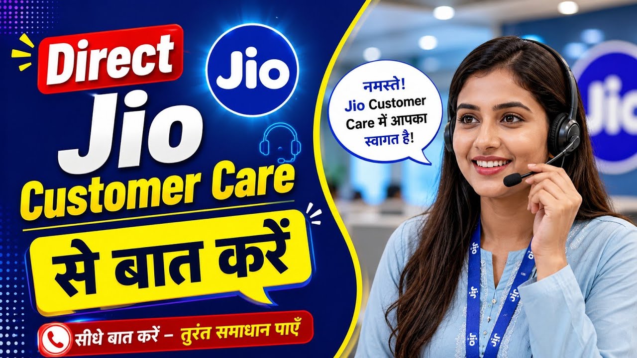 How to call jio customer care | Jio customer care number | Jio customer care ka number