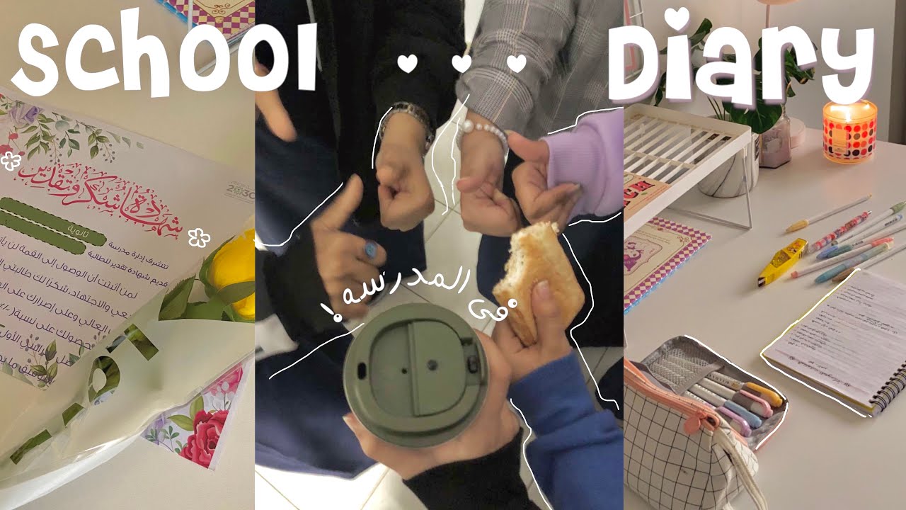 فلوق يوميات مدرسية 🏫 ! • قهوة في الفصل • خرمت أذني  • نصائح دراسه 📔! … و المزيد
