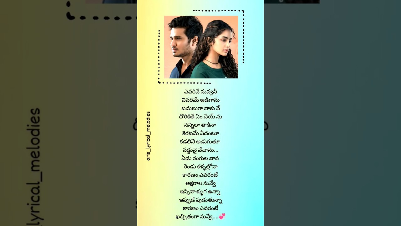 Yedurangula Vaana Song Lyrics | 18 Pages Movie | aris lyrical melodies