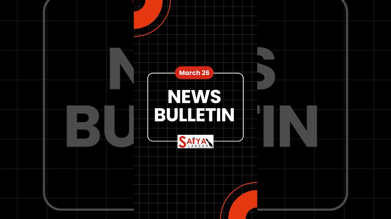 Watch The News Bulletin of March 26. #bigbreaking #news #watchnow #breakingnow