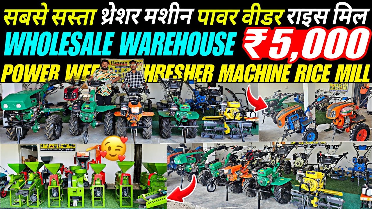 सबसे सस्ता Thresher Machine, Power Weeder, Rice Mill Machine | Wholesale Thresher Machine Ranchi