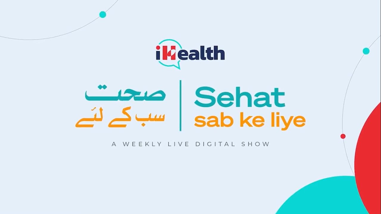 Clubfoot - Causes and Treatment | Dr. Mansoor Ali Khan | Sehat Sab Ke Liye | The Indus Hospital