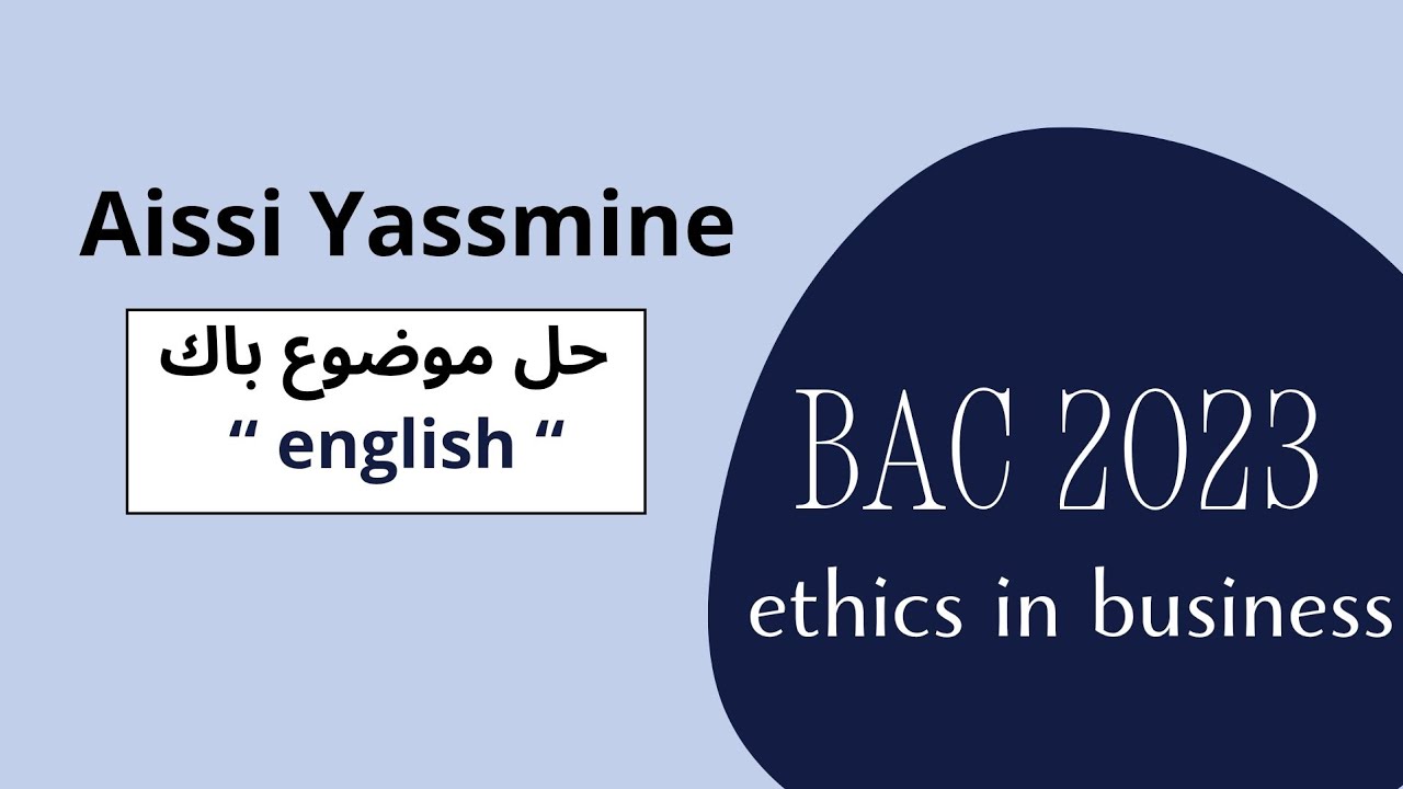 حل موضوع بكالوريا بالتفصيل مادة اللغة الإنجليزية لجميع الشعب bac