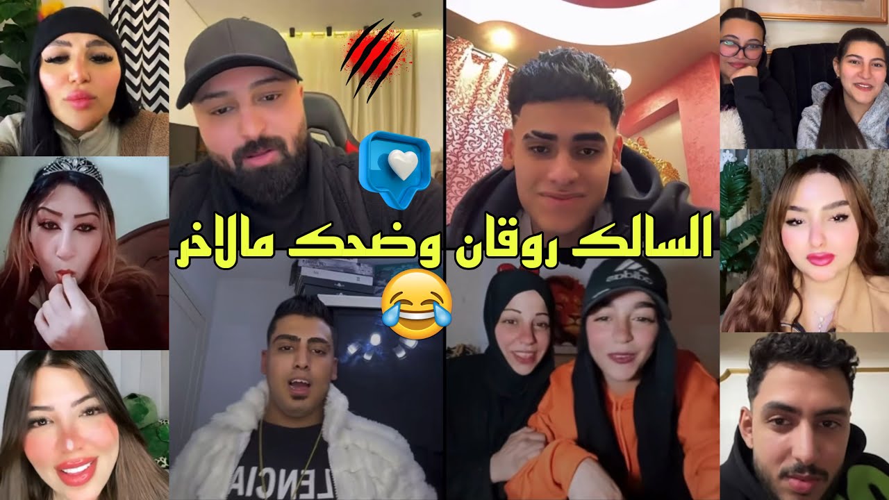 الجبل لايف - كريم الدامي وكروان وضحك وعشوائي من الاخر😂