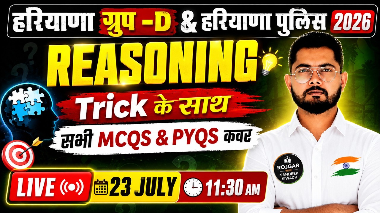 Haryana Group D Reasoning 2026 | Complete MCQ + PYQ Practice | Haryana Police 2026 | HSSC 2026