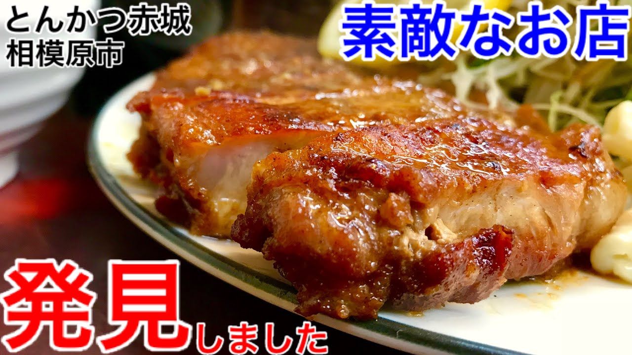 【大食い】とんかつの歴史が動いた瞬間⁉️素敵なお店発見しました‼️【MAX鈴木】【マックス鈴木】【Max Suzuki】【デカ盛り】