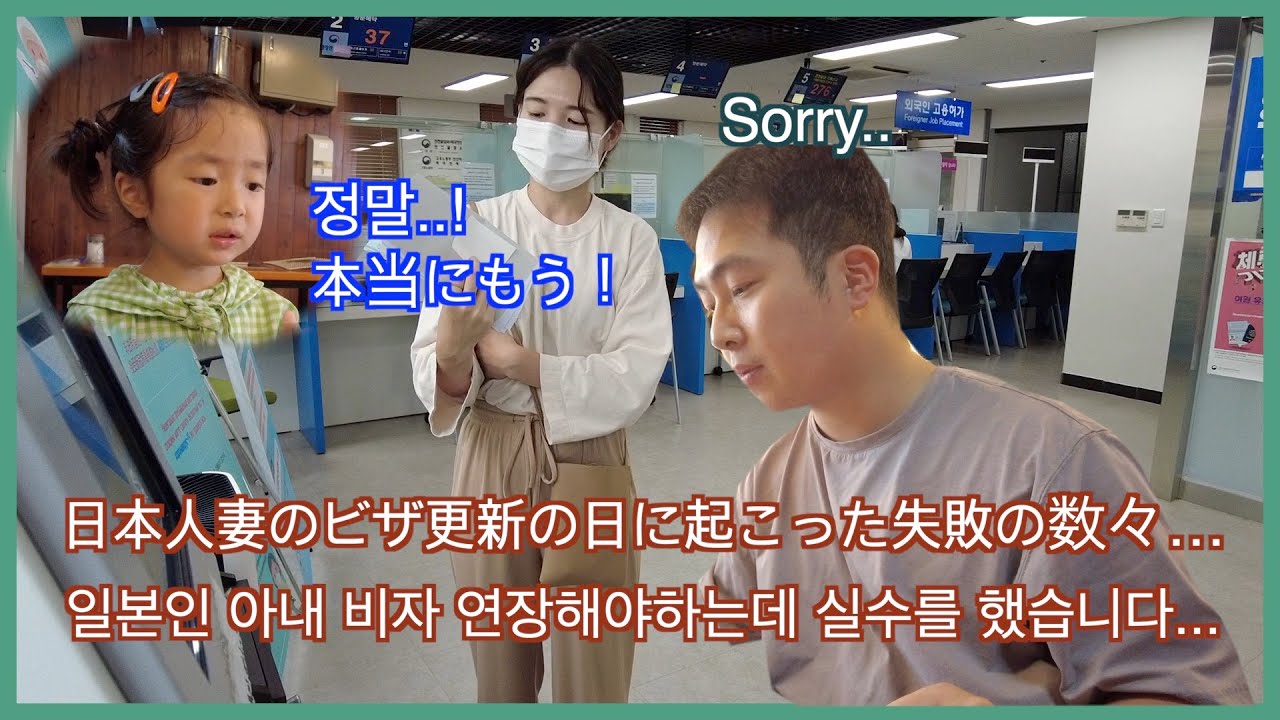 [한일부부/日韓夫婦] F6(배우자비자)비자 신청에 대한 보답으로 민물장어 구이 먹은 날/3年ぶりにビザを更新してうなぎを食べた日