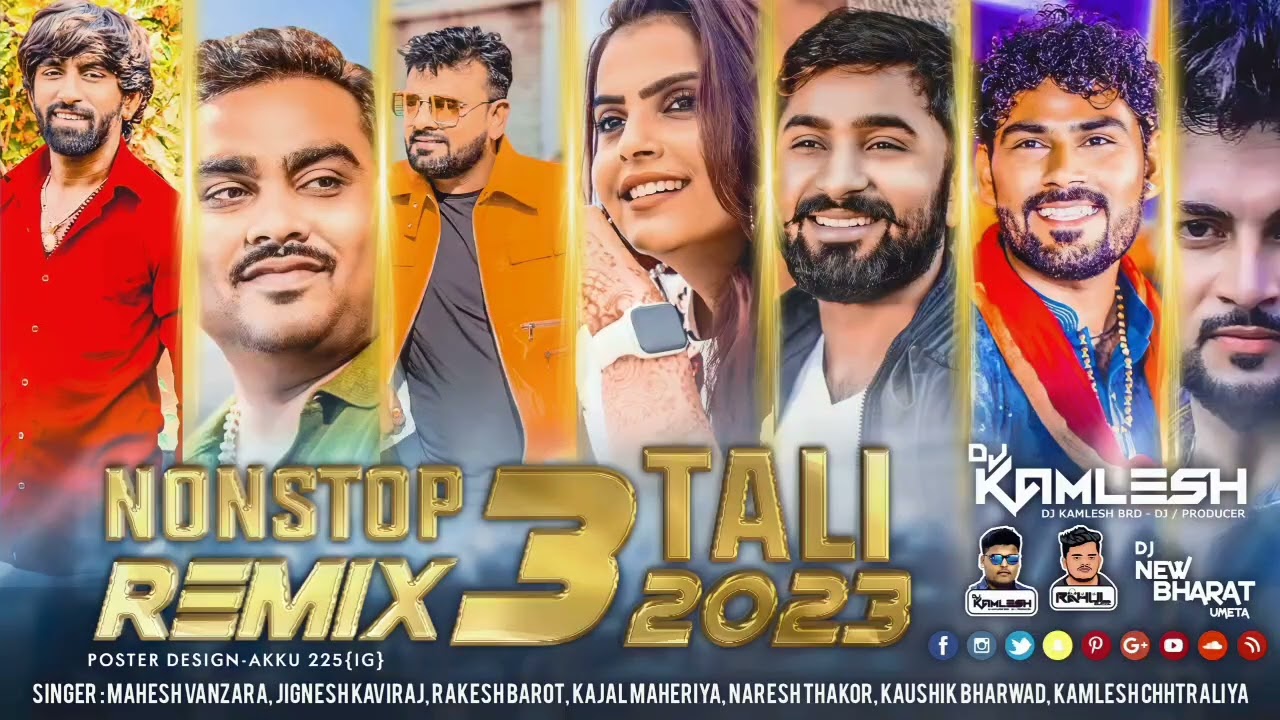 DJ BEWAFA 3 TALI - DJ બેવફા 3 તાલી 2023 - (NONSTOP REMIX 3 TALI 2023) DJ KAMLESH BRD X DJ RAHUL BRD