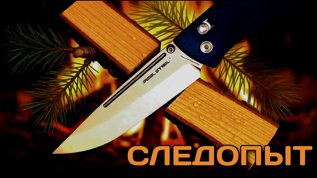НОЖ почти ДЛЯ ВСЕГО! Realsteel Pathfinder Folder