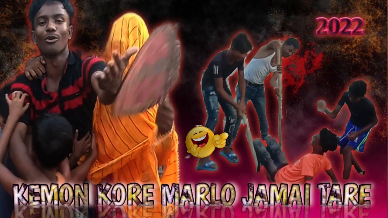 Kemon Kore Mralo Jamai Tare :2022; new Banglasong new bangla