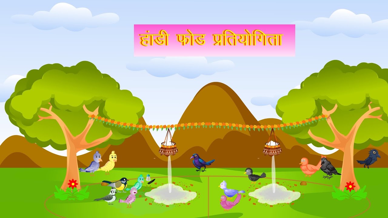 Handi Pratiyogita