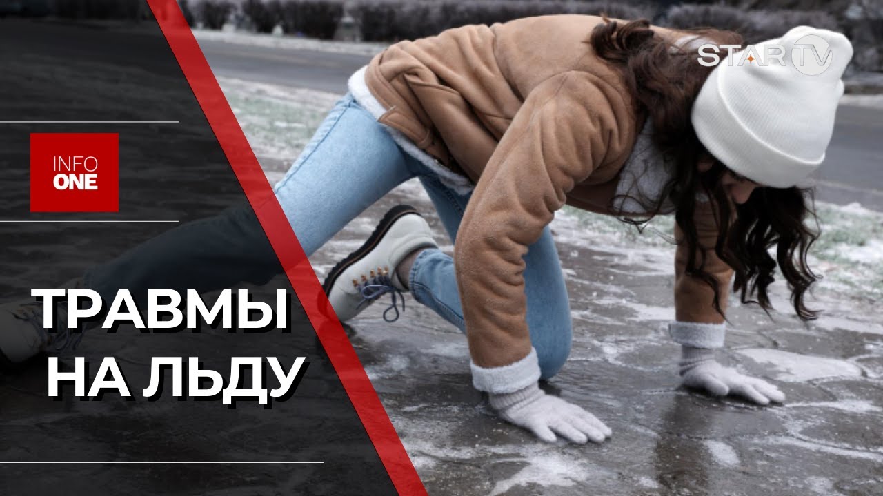INFO ONE RUS - 26 ЯНВАРЯ 22:30
