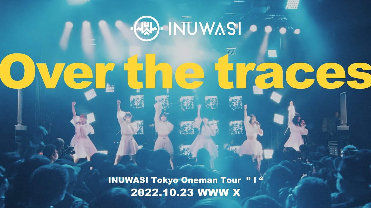 INUWASI -「Over the traces」［LIVE MOVIE］