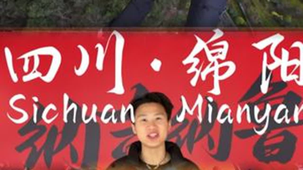 这一站我来到了 四川绵阳一九皇山纳吉纳鲁～#九皇山热气腾腾的冰雪世界#四川有自己的羌寨雪乡#九皇山羌族天团c位出道#被九皇山热气腾腾的冬天温暖了#吃建伟健胃