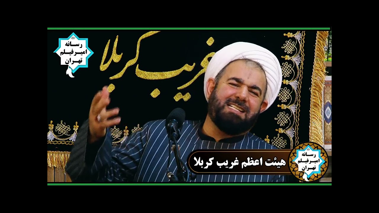 سخنرانی مذهبی شیخ یونس ترابی 6 اردیبهشت 1404 هیت اعظم غریب کربلا داستان سلیمان نبی صحبت با مورچه