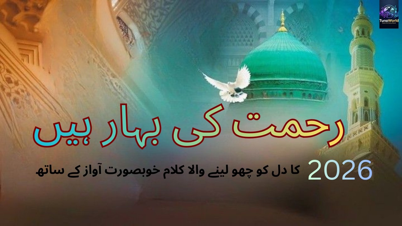 REHMAT KI BAHAR HAI  New hearttouching beautiful kalam for ramzan speacial 2026