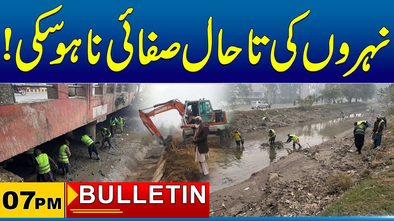 07pm News Bulletin | 25 Jan 2026 | City 41
