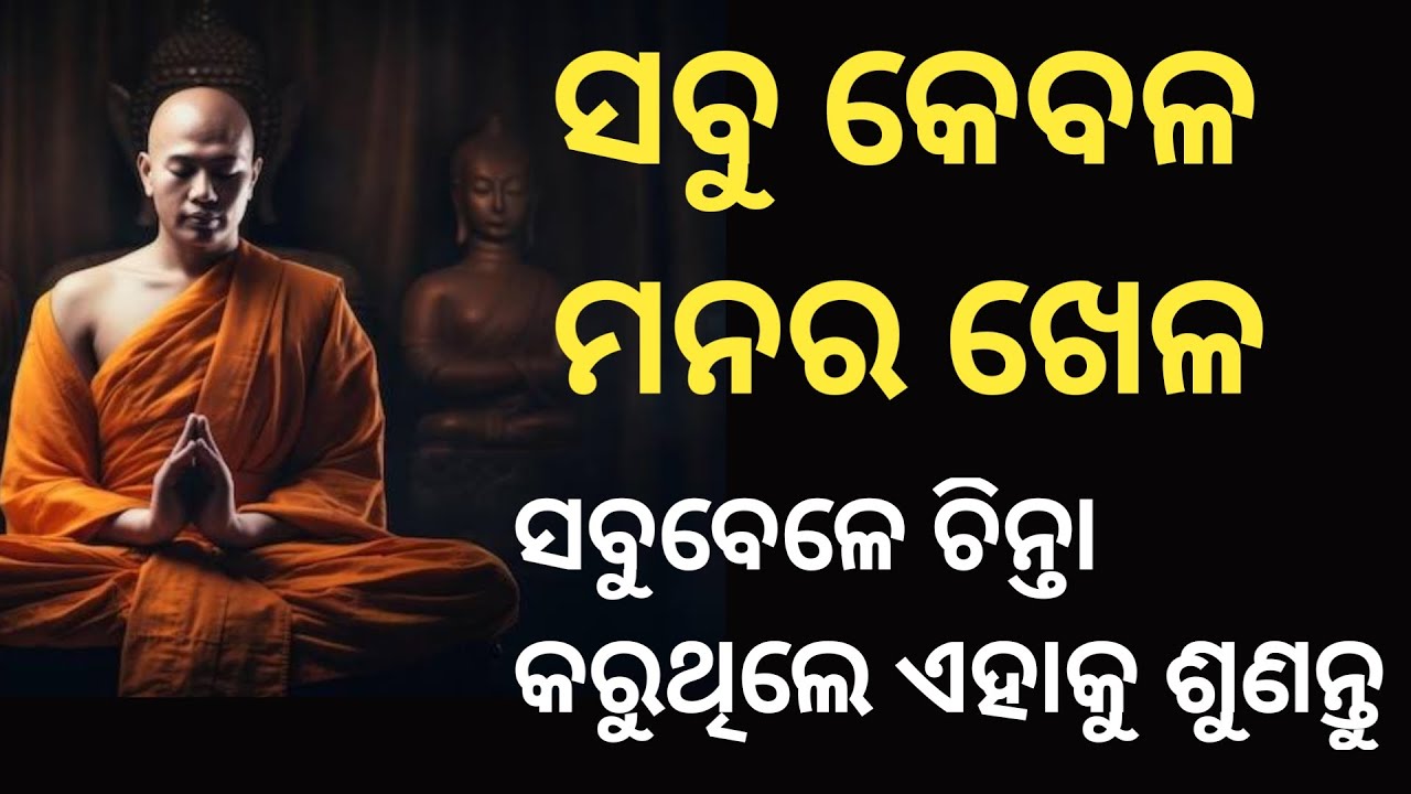 Empty your Mind। How to balance your mind to get happiness 😊 all the Time।