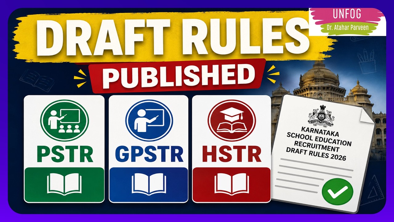 ⚠️ Draft Rules Shock! PM Method Not Mentioned in HSTR ? | PSTR &bull; GPSTR &bull; HSTR