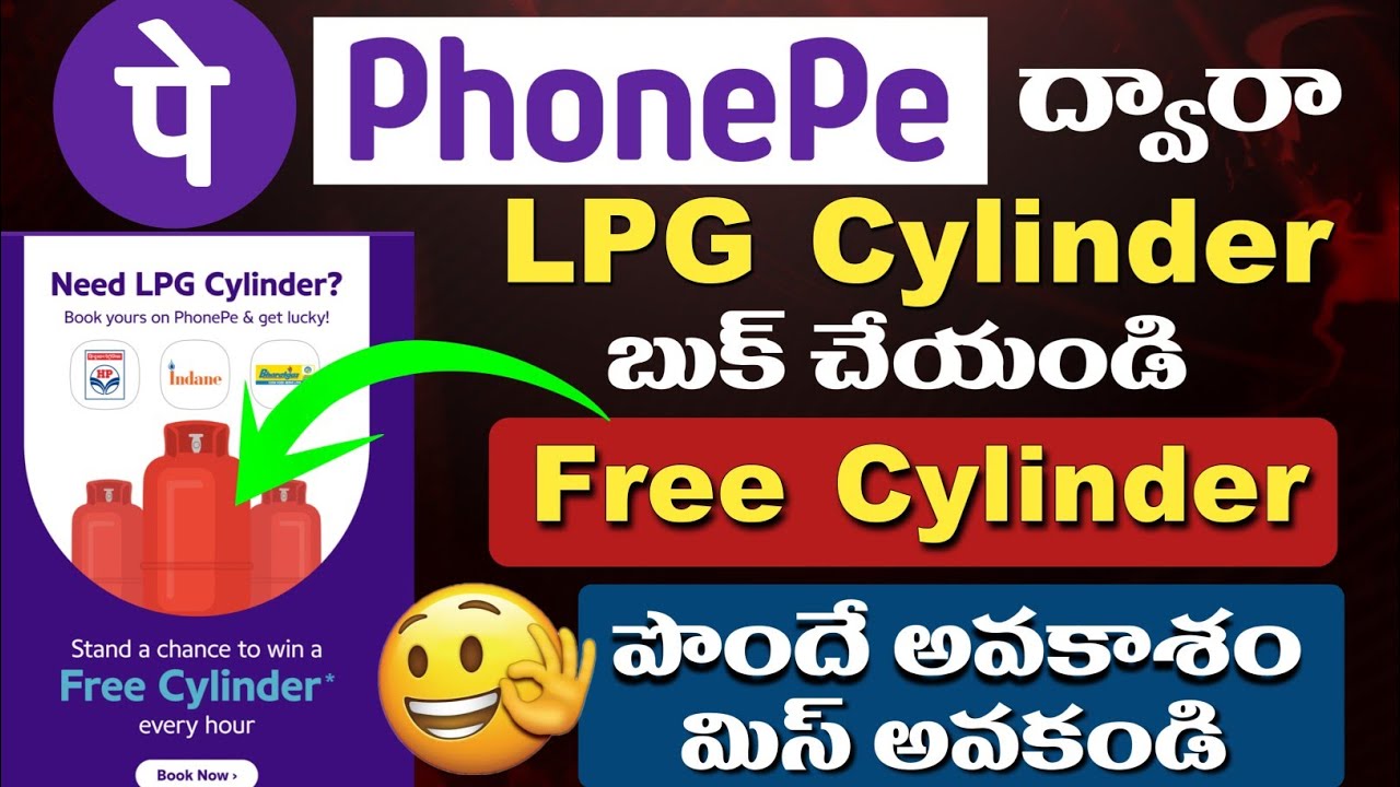 🔥 PhonePe FREE LPG CYLINDER Offer 2025 ⚡ Gas Cylinder Booking Offer 2025
