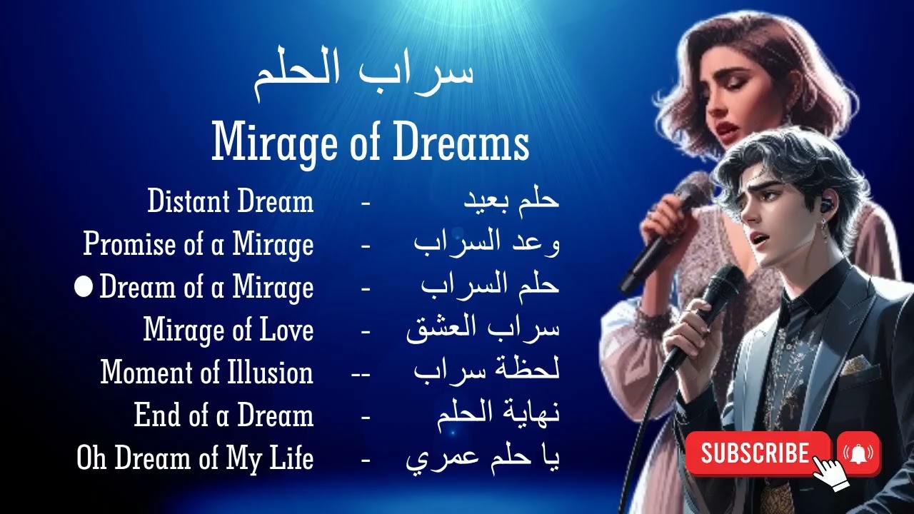 Sarab Al-Hulm | سراب الحلم | Mirage of Dreams 🌌