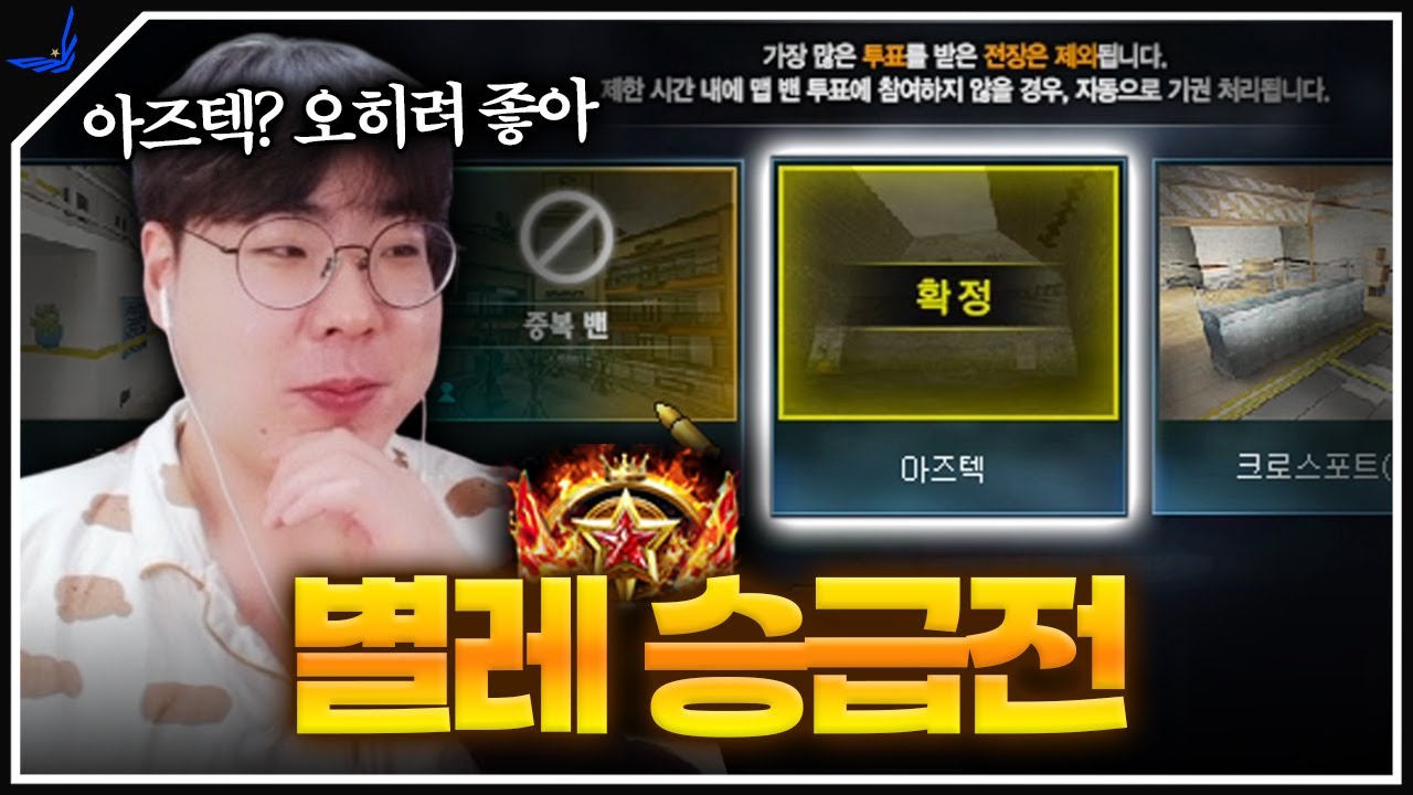 아즈텍 걸리면 막막하신 분들 이렇게만 하세요