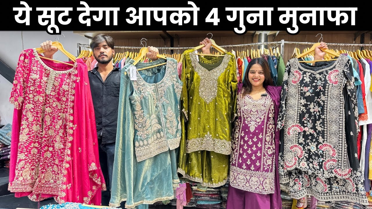 12 महीने नोट छापने वाली | Surat Suit Manufacturer |  Suit Factory In Surat  | Wholesale Suit Market
