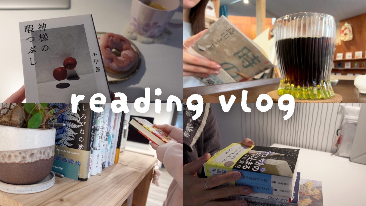 【読書vlog】子供と図書館に行く｜ブックカバーを手に入れた｜購入本紹介📚