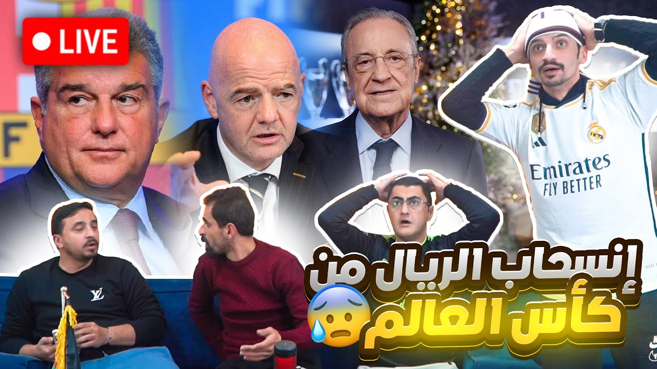 بث المتكتكين بعد غياب دام 7 سنوات 🔴🔥