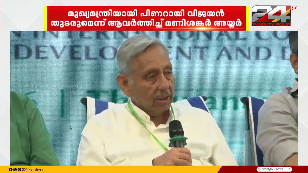 കോൺഗ്രസ്സിനെ വീണ്ടും വെട്ടിലാക്കി മണിശങ്കർ അയ്യർ