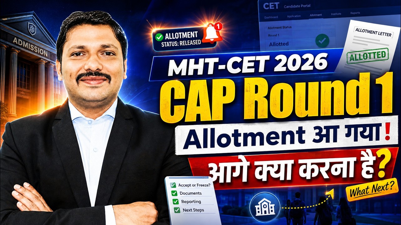 CAP 1 ALLOTMENT DONE 🔥What to Do Next? | Engineering Admission 2026 | MHT-CET 2026 | DINESH SIR