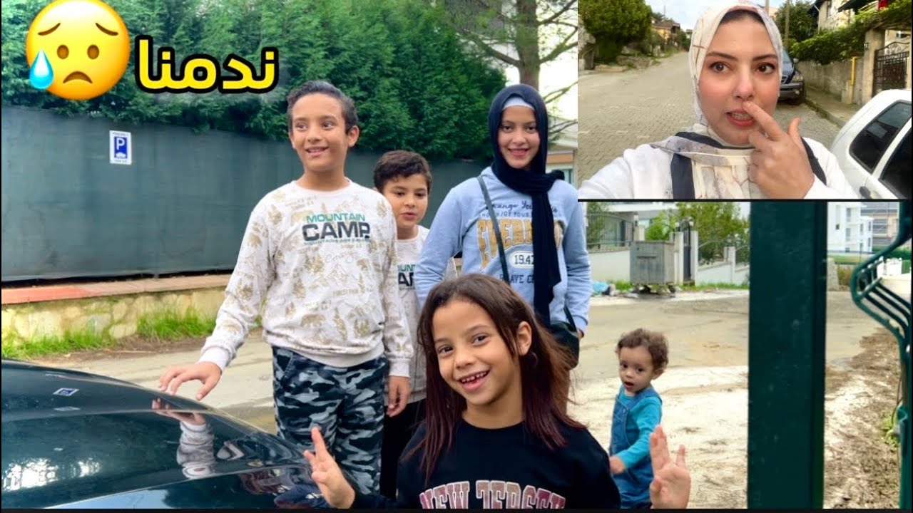 خرجنا من غير بابا 🤫 ويارتنا مخرجنا (مع الاسف 🥲)