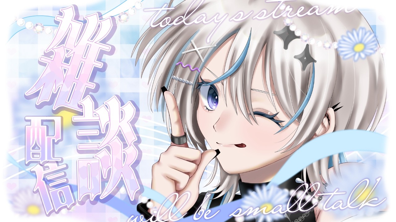 【#雑談  】一か月記念！みんないつもありがとう！【#新人vtuber #初見さん大歓迎 】