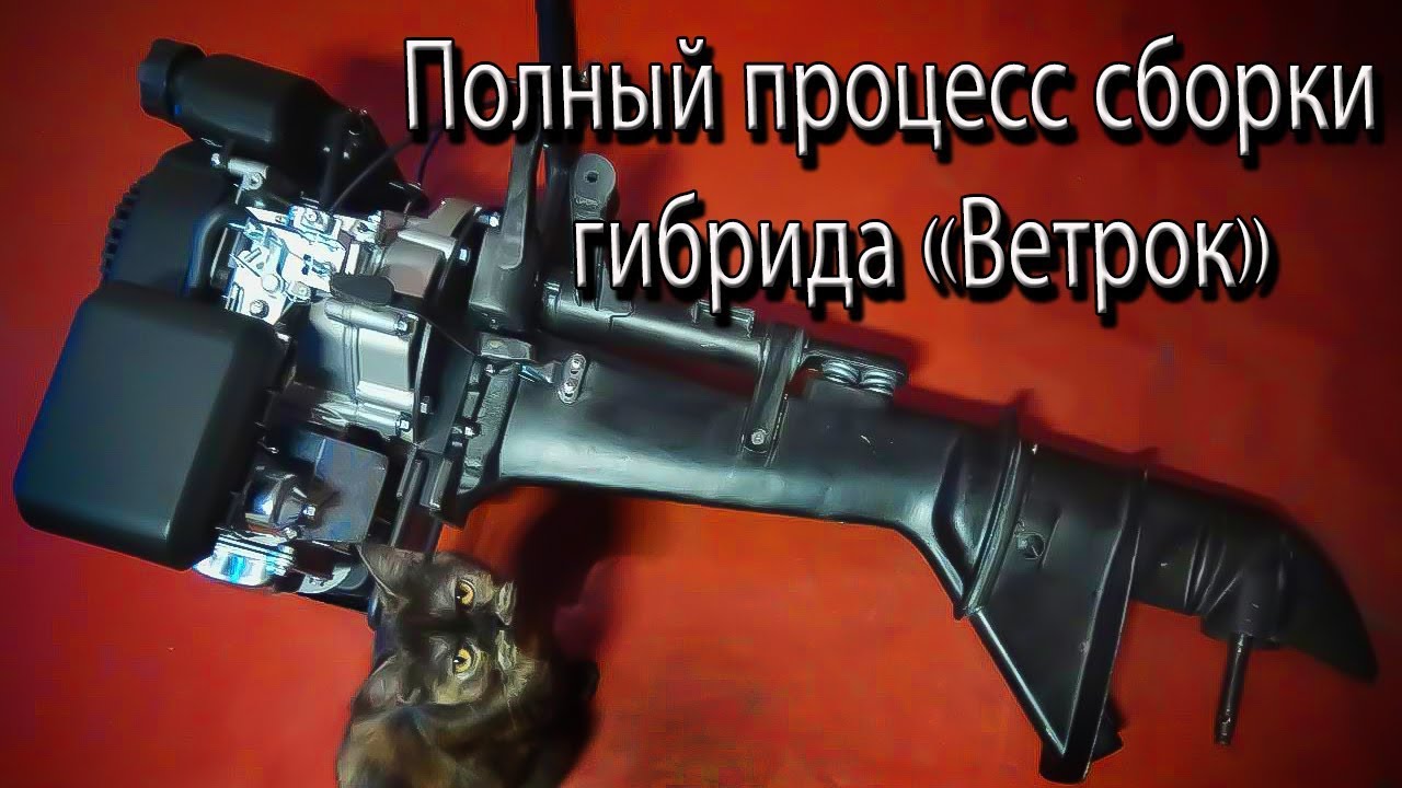 08 Полный процесс переделки мотора 