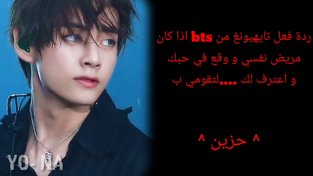 ردة فعل تايهيونغ ........♡♡♤ 