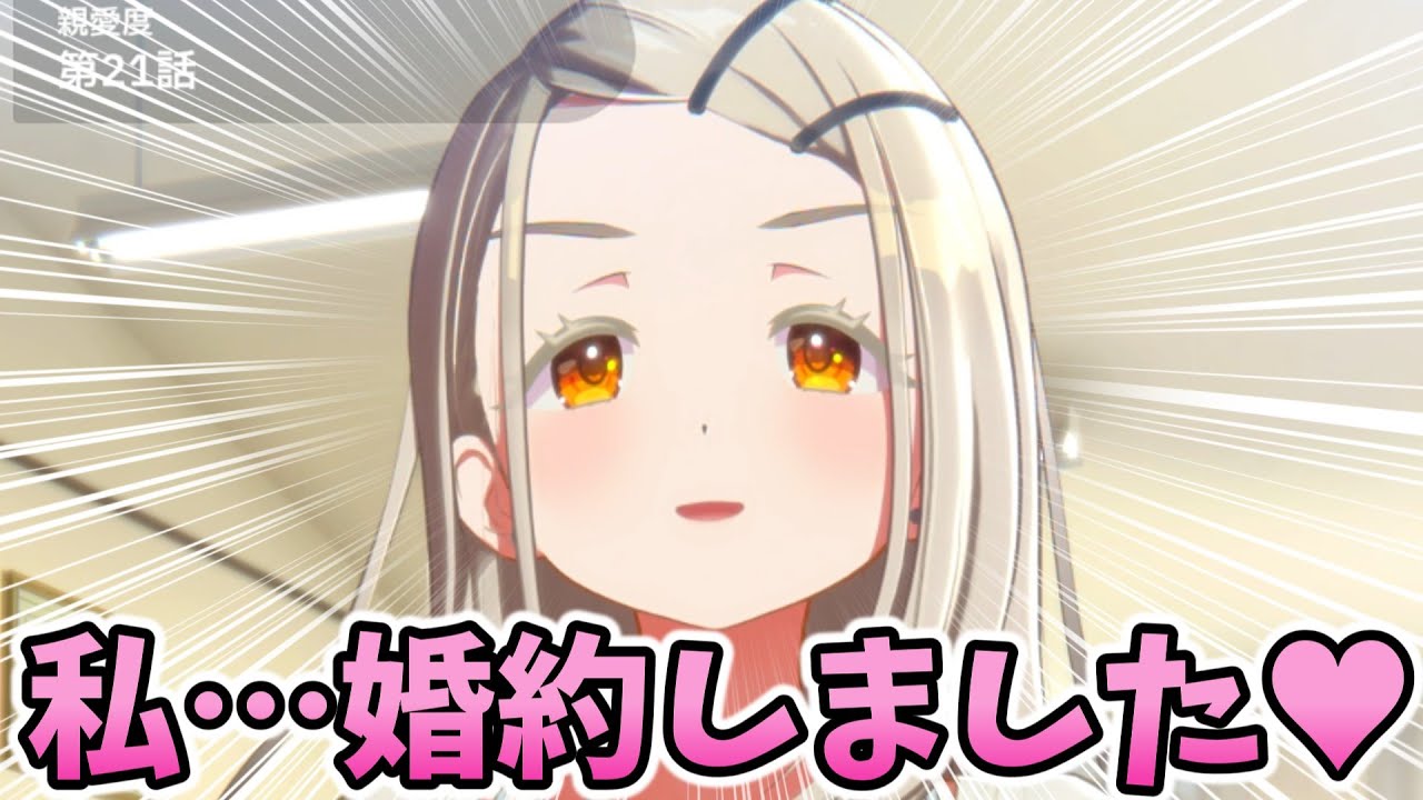 Pと婚約したアイドル【篠澤広】親愛度コミュ21話