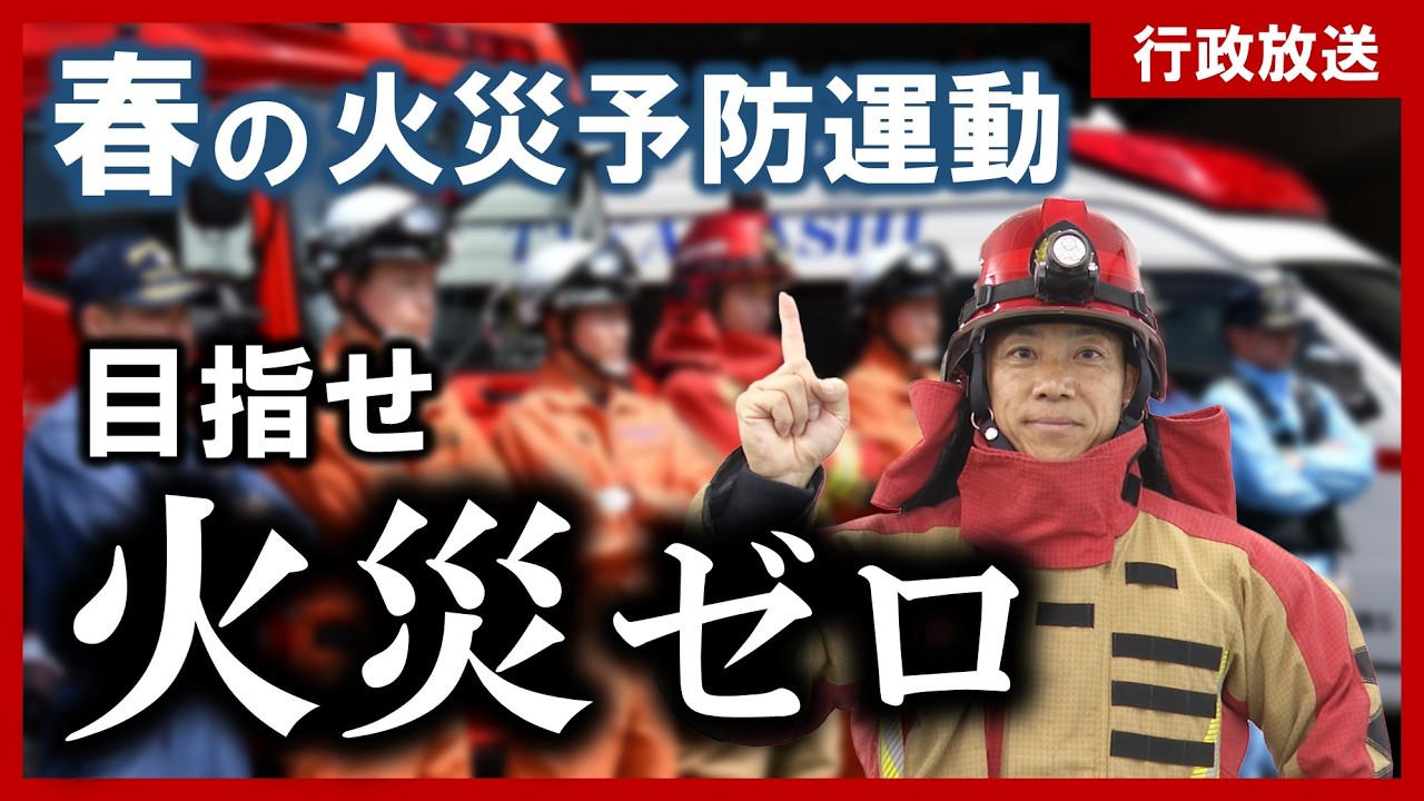 高梁市行政放送（2026.3.2～3.8）